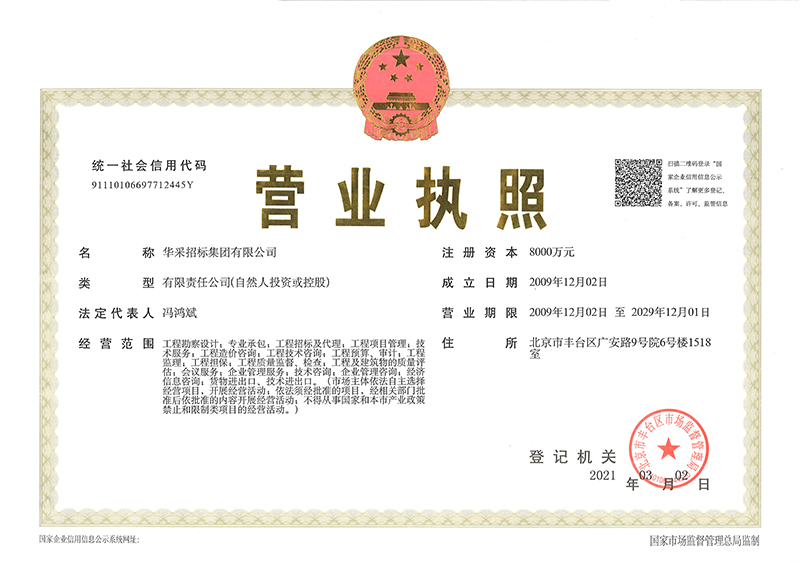 乐玩在线手机版(大中国区)营业执照