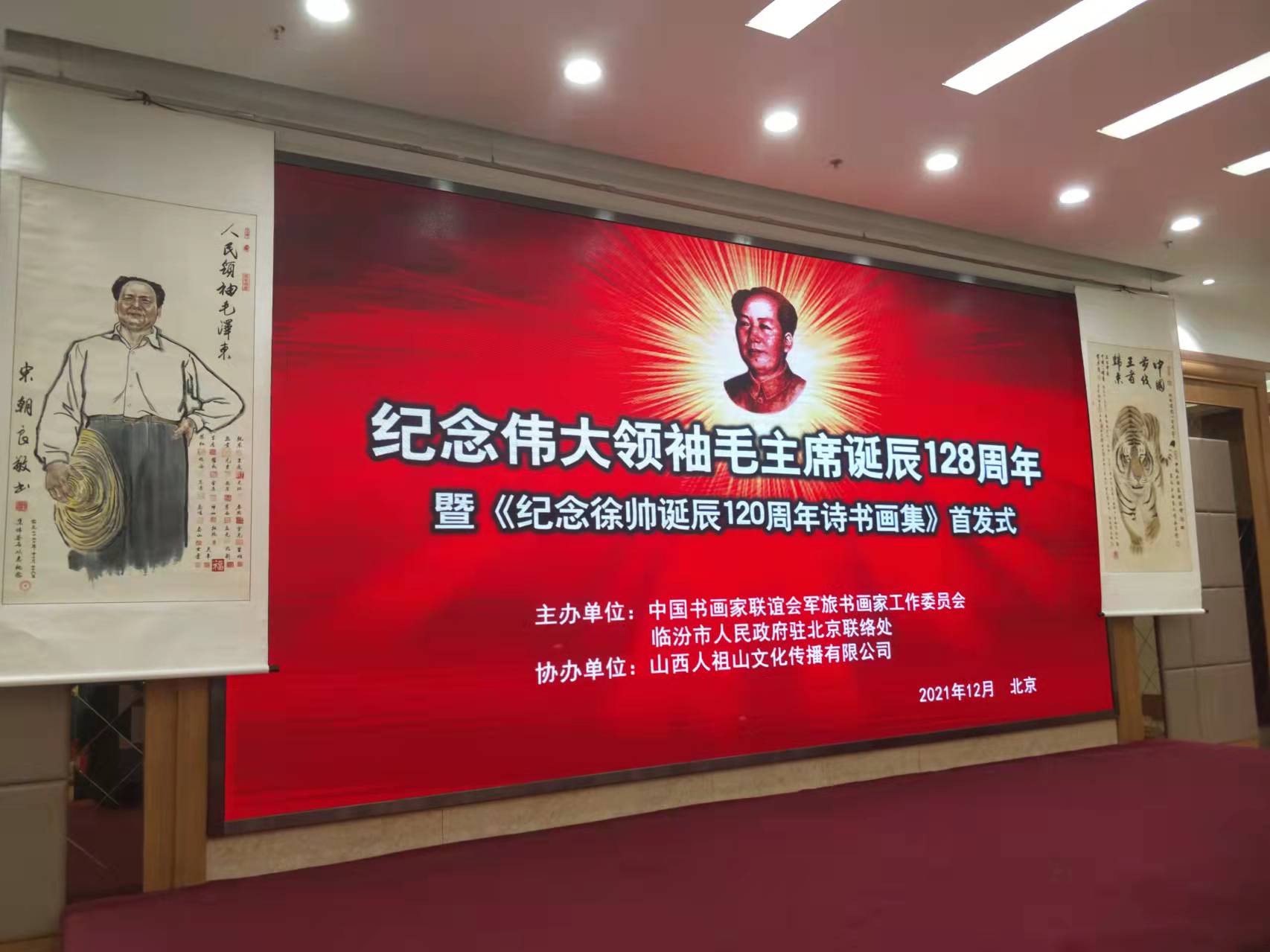 乐玩在线手机版(大中国区)招标乐玩在线手机版(大中国区)赞助“纪念伟大领袖毛主席诞辰128周年暨纪念徐向前元帅诞辰120周年诗书画集首发式”传承红色文化，打造全过程工程咨询领军企业