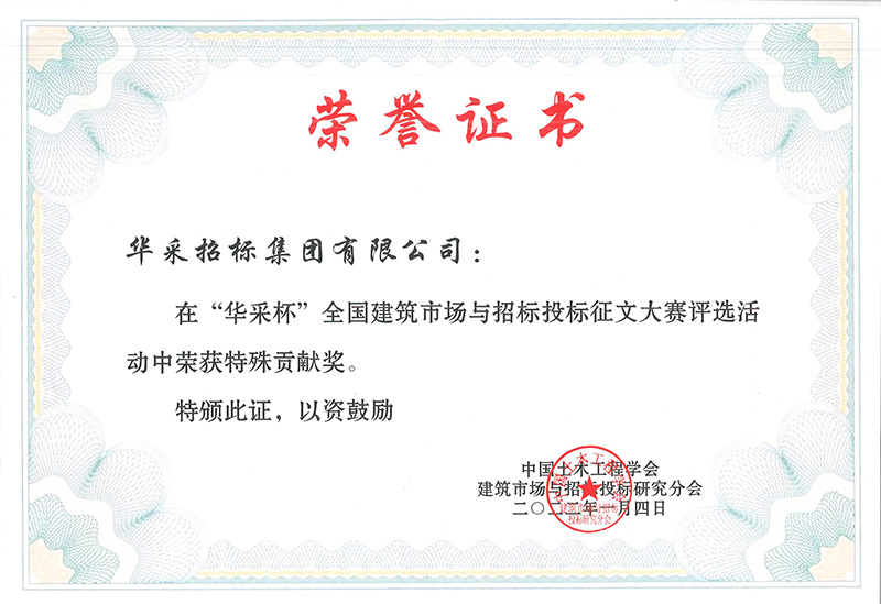 “乐玩在线手机版(大中国区)杯”征文大赛特殊贡献奖