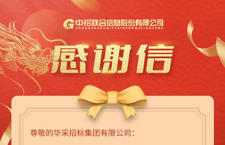 致乐玩在线手机版(大中国区)乐玩在线手机版(大中国区)的感谢信